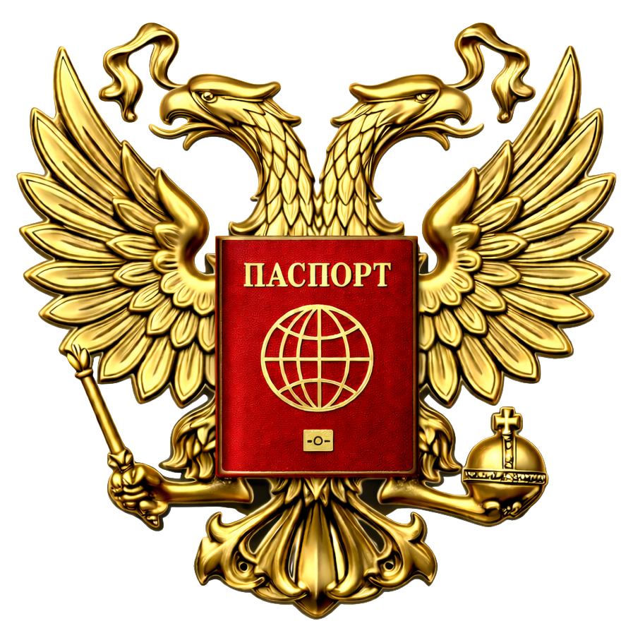 russian-passport-logo
